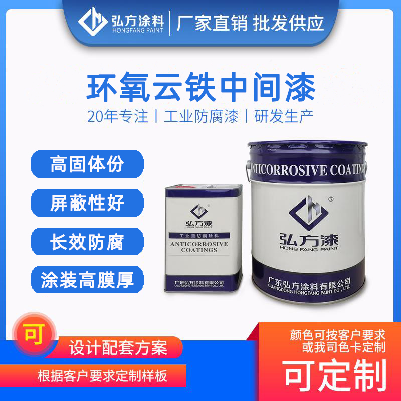 雙組份環(huán)氧云鐵中間漆特點(diǎn)及用途
