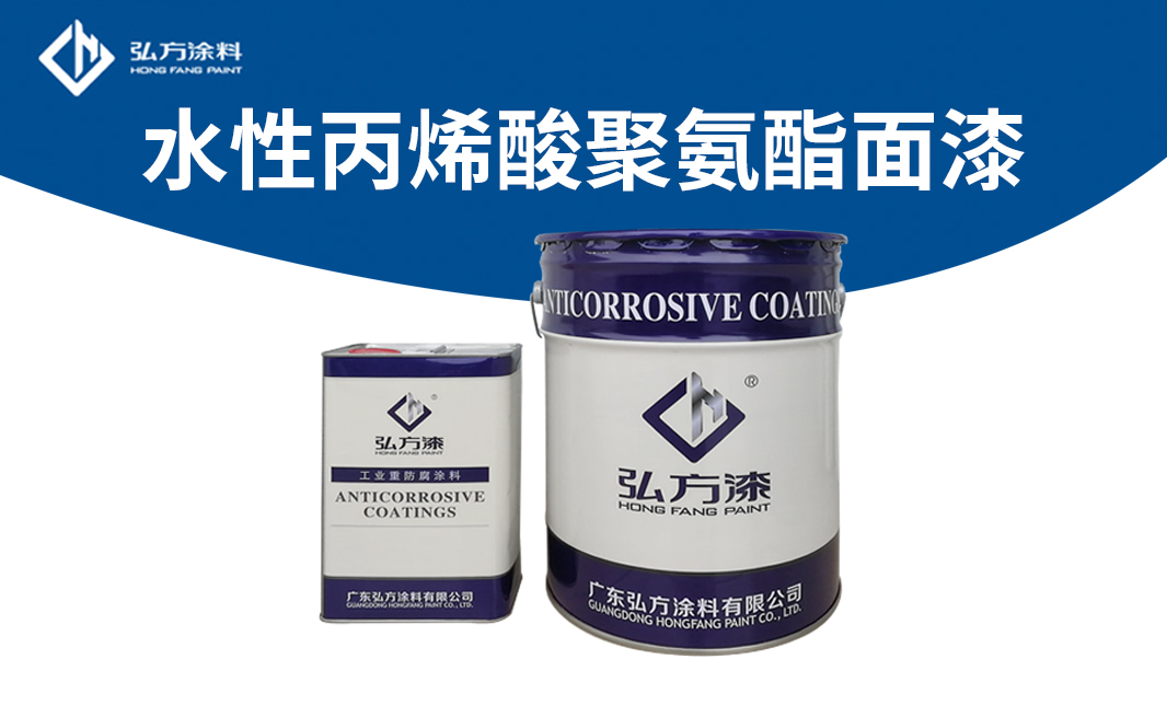 丙烯酸聚氨酯漆的涂裝方案