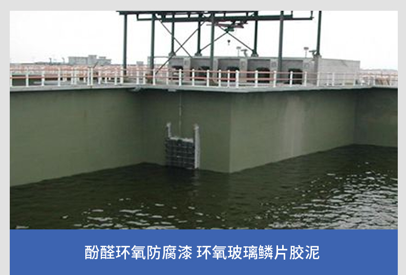 環(huán)氧玻璃鱗片防腐漆有哪些防腐應(yīng)用？