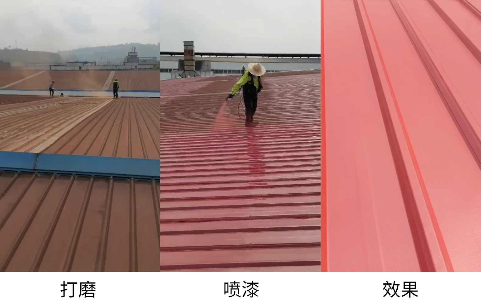 彩鋼瓦噴漆翻新用什么漆好？
