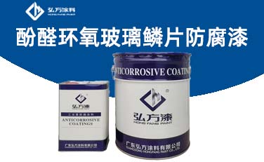 弘方涂料