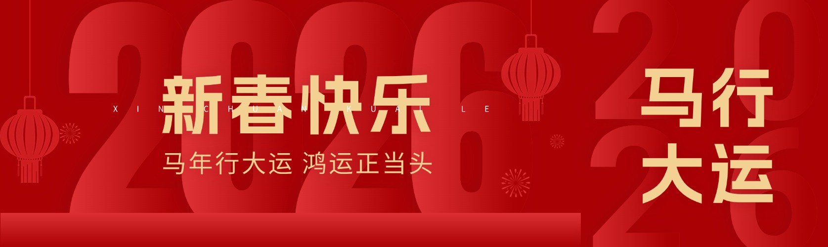 歲末啟新，假期安暖——廣東弘方涂料科技有限公司放假安排通知及溫馨寄語(yǔ)