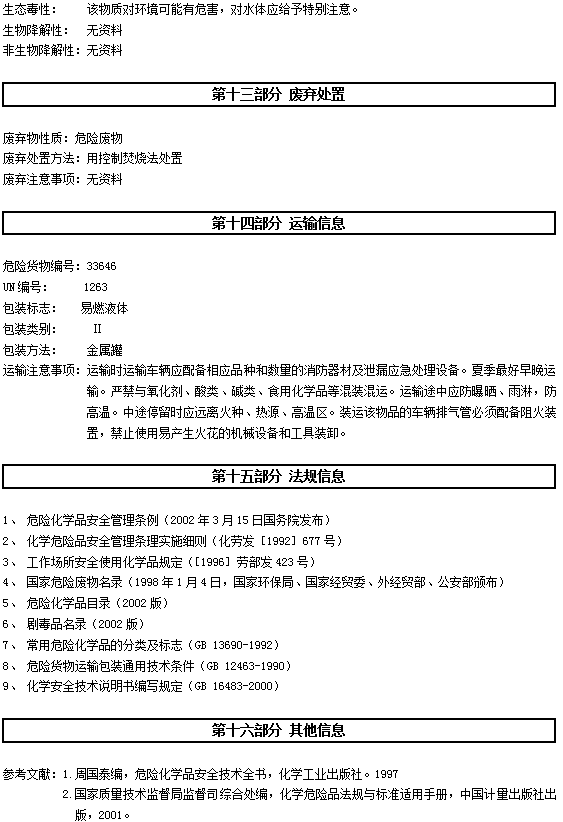HD-152 環(huán)氧厚漿底漆認證