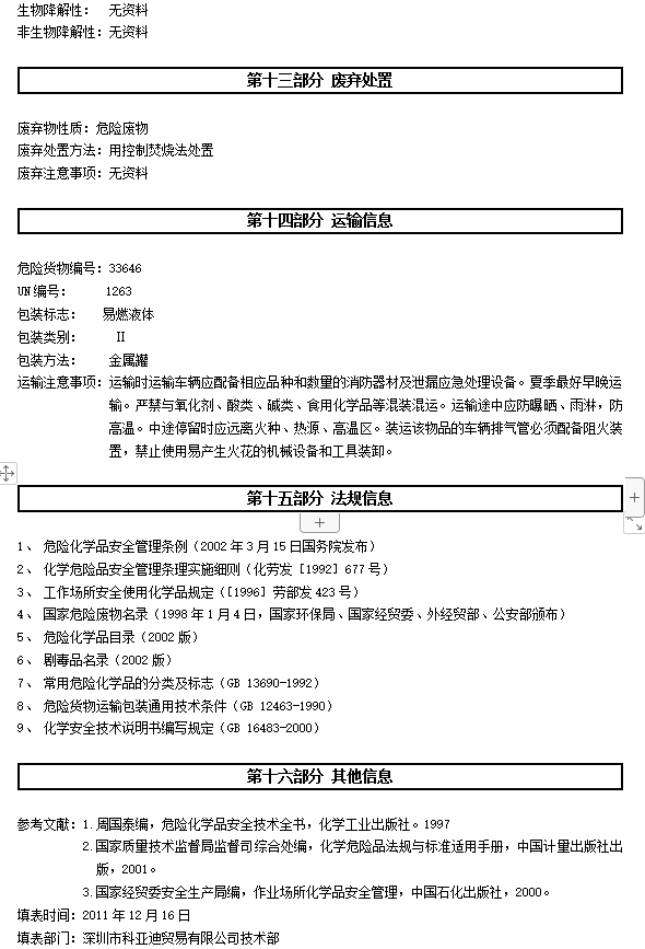 QQ截圖20191212144559.png