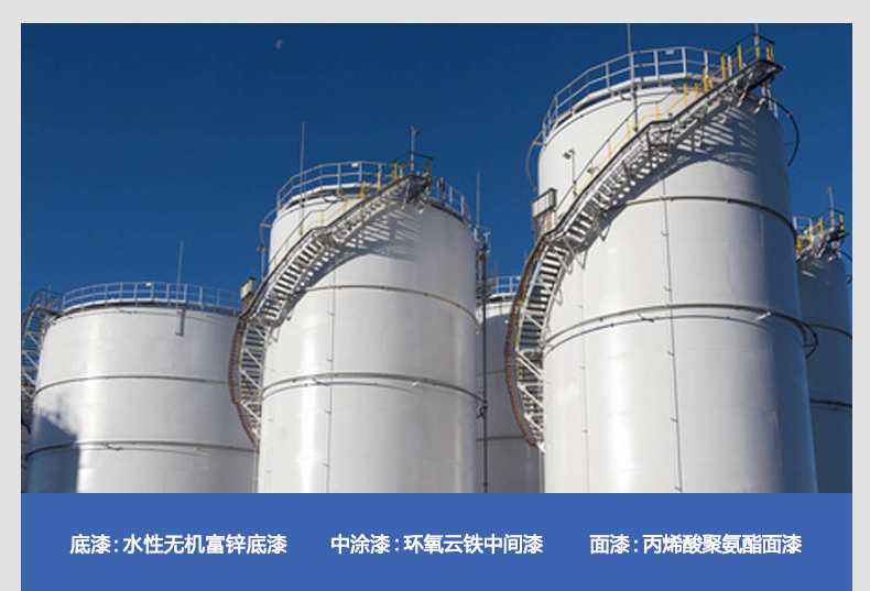 水性無機(jī)富鋅底漆（應(yīng)用）3.jpg