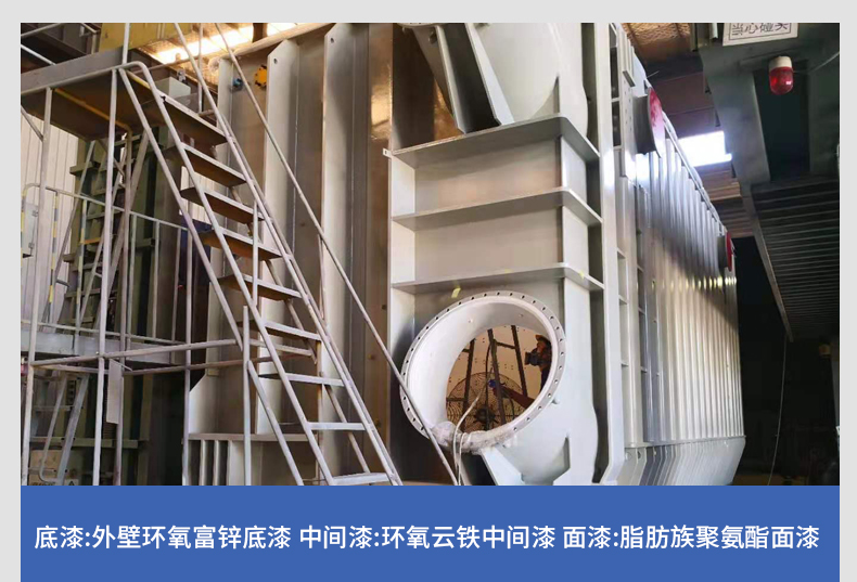 特高壓變壓器油箱，外壁環(huán)氧富鋅底漆＋環(huán)氧云鐵中間漆加+脂肪族聚氨酯面漆效果.jpg