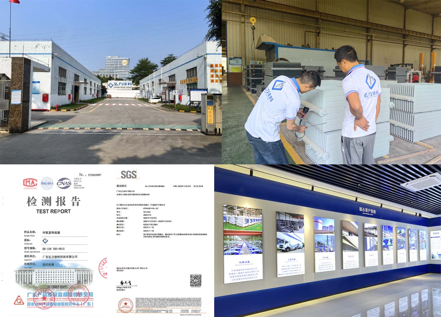 廣東弘方涂料科技有限公司-20年實(shí)力源頭工廠
